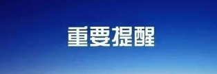 【警惕】这20个互联网项目都是资金盘骗局,有些要跑路了!-汇一线首码网