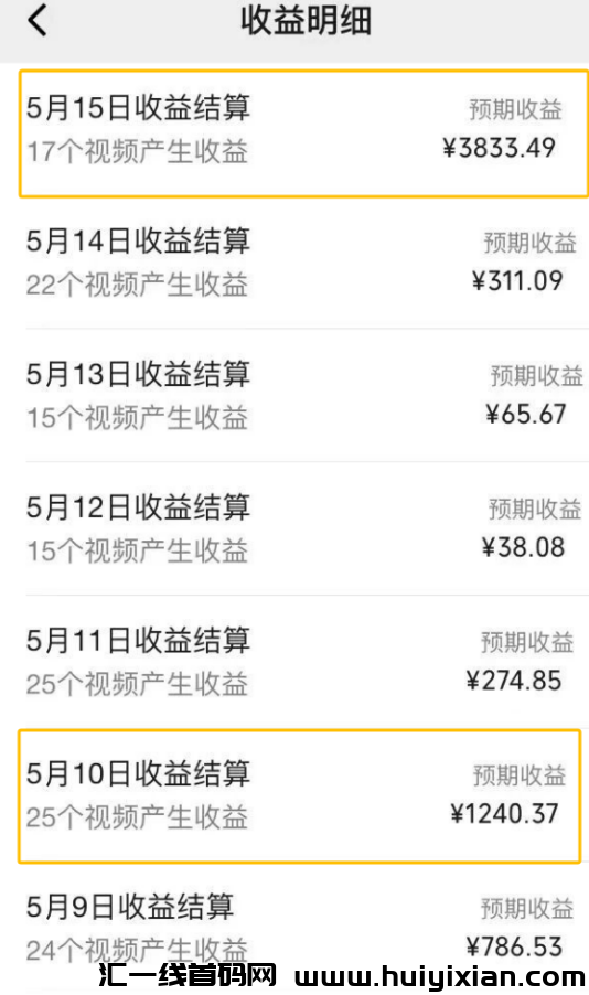 被动收益,单日变现¥3800+,简单上手易操作!-汇一线首码网