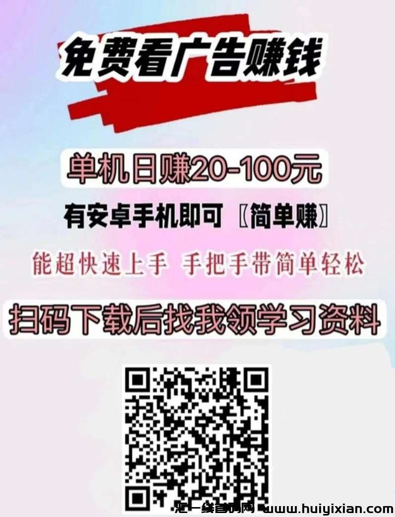 幸福盒子,看广告赚米的平台,全新上线首码发布!-汇一线首码网