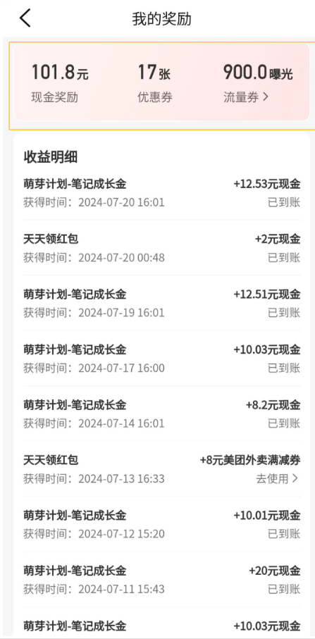 每天3分钟搞定,撸了¥100+,接广单条收益200+!-汇一线首码网