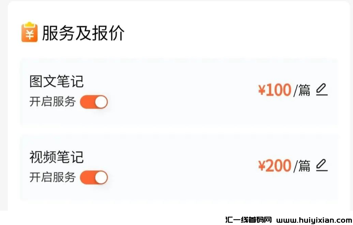 图片[2]-每天3分钟搞定，撸了￥100+，接广单条收益200+！-汇一线首码网