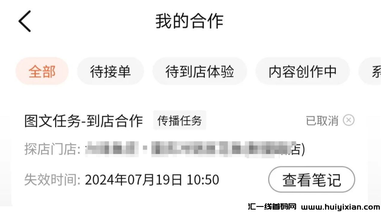 图片[3]-每天3分钟搞定，撸了￥100+，接广单条收益200+！-汇一线首码网