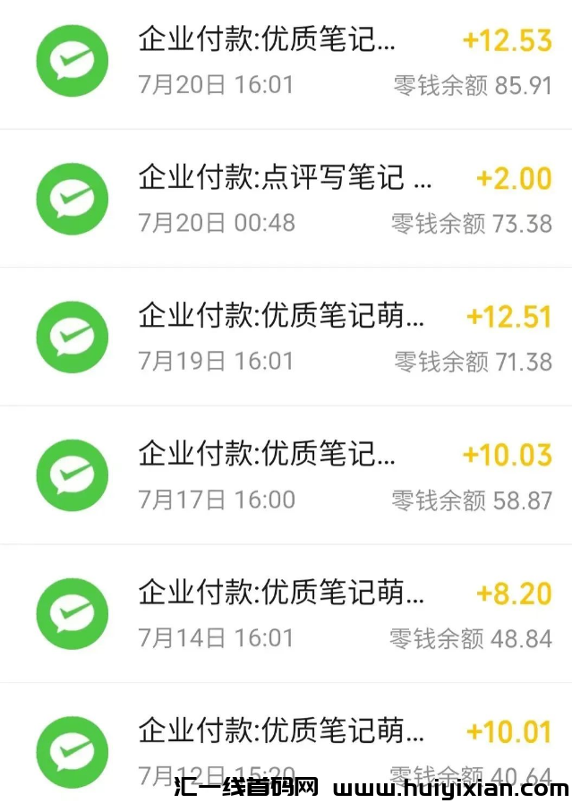 图片[5]-每天3分钟搞定，撸了￥100+，接广单条收益200+！-汇一线首码网