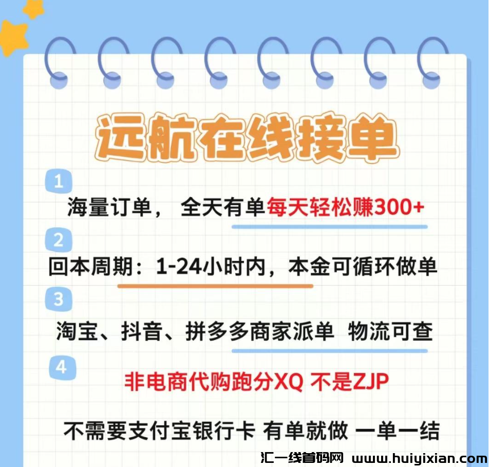 远航快运首码,大大的机遇,抢占先机!-汇一线首码网