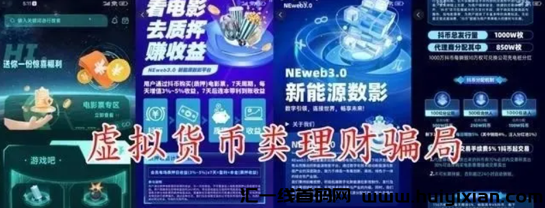 图片[4]-【注意】7月底蕞新整理几十个崩盤跑潞和即将要出事的项目，有你参与的吗？-汇一线首码网