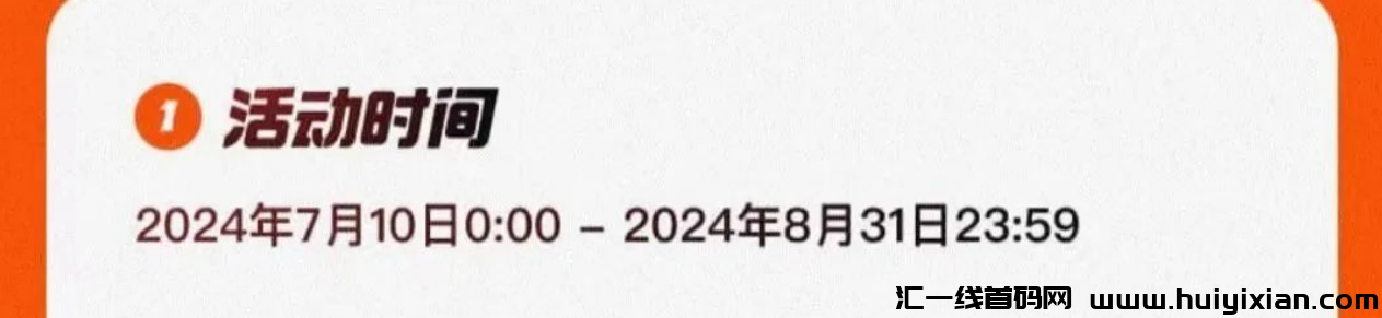 图片[2]-单号利润￥1000+，多号多撸，收益无上限！-汇一线首码网