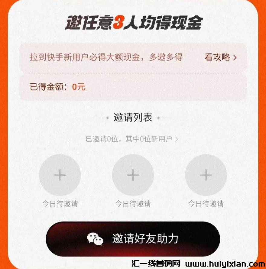 图片[3]-单号利润￥1000+，多号多撸，收益无上限！-汇一线首码网