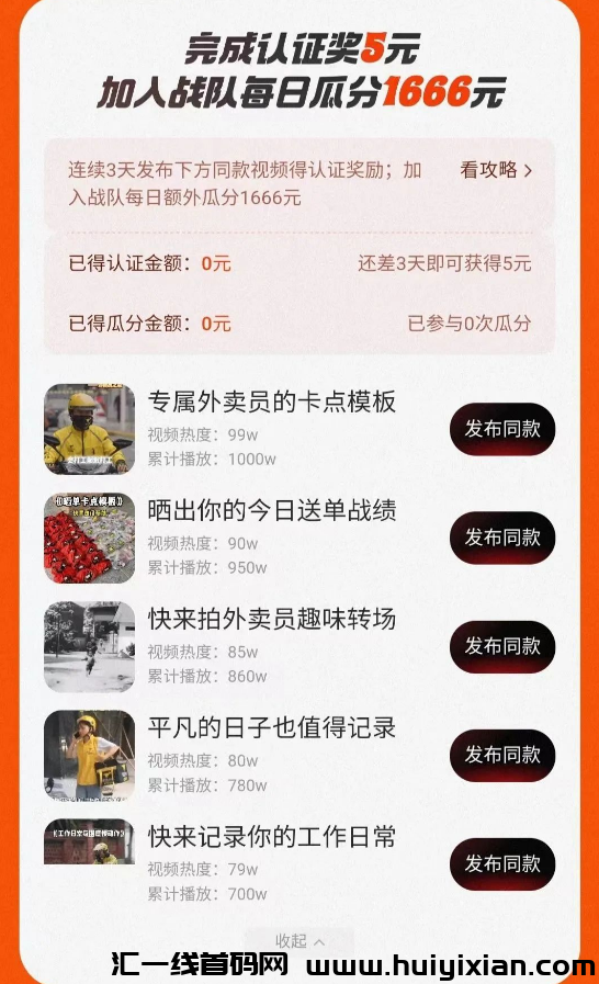 图片[5]-单号利润￥1000+，多号多撸，收益无上限！-汇一线首码网