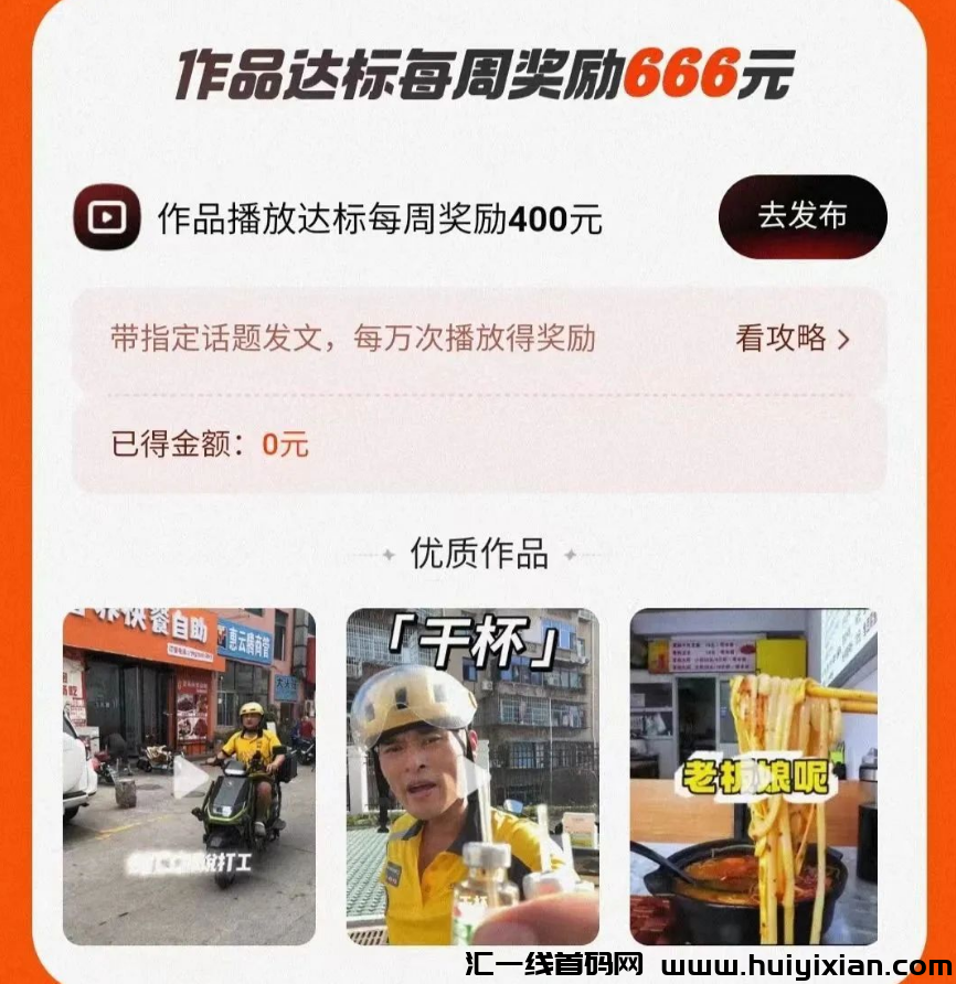 图片[6]-单号利润￥1000+，多号多撸，收益无上限！-汇一线首码网