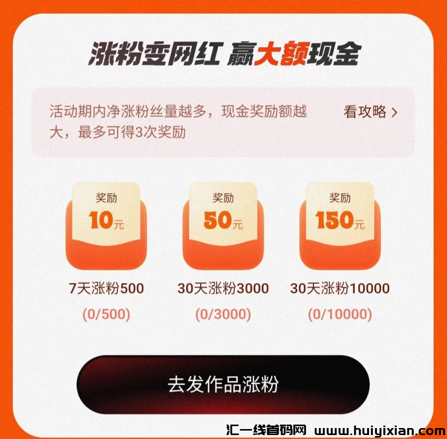 图片[7]-单号利润￥1000+，多号多撸，收益无上限！-汇一线首码网
