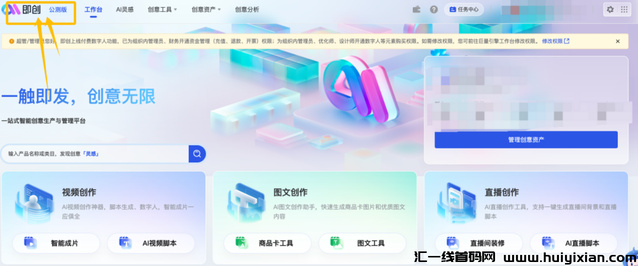 图片[4]-数字人带货，月赚30万+，带货最新教程玩法！-汇一线首码网