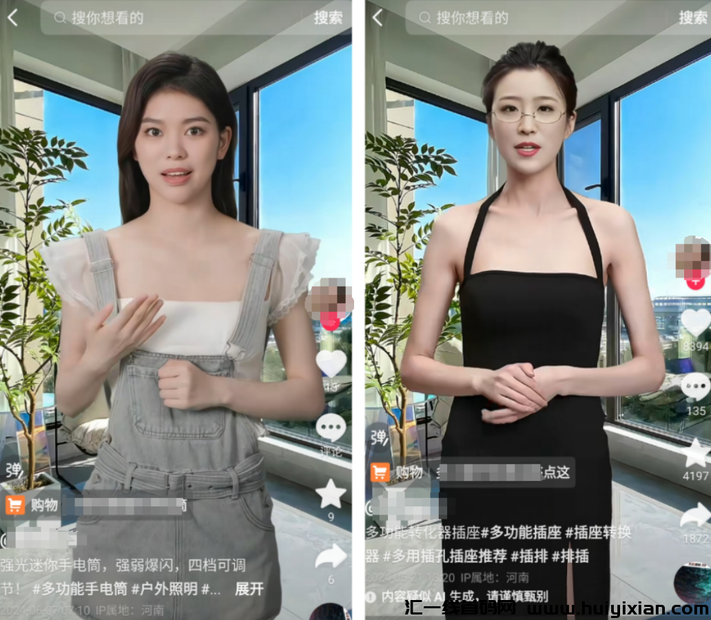 图片[7]-数字人带货，月赚30万+，带货最新教程玩法！-汇一线首码网