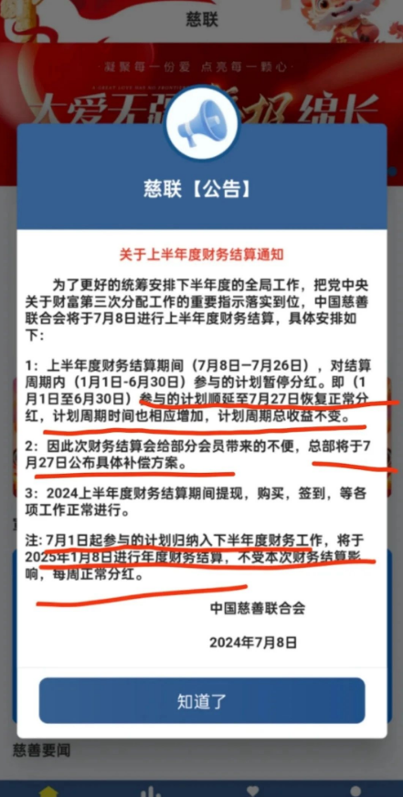 【盘点】2024年上百个崩盘跑路和即将出事的资金盘传销骗局项目,有你参与过的吗?-汇一线首码网