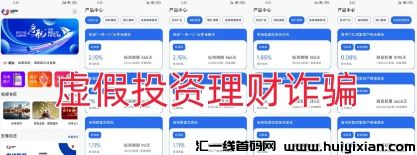 图片[4]-【盘点】2024年上百个崩盤跑潞和即将出事的姿金盘传/销騙局项目，有你参与过的吗？-汇一线首码网