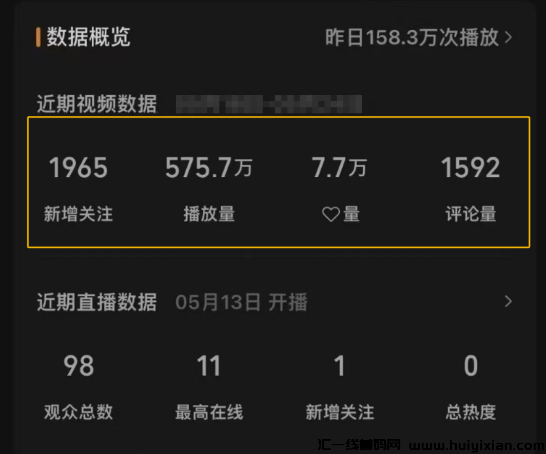 图片[2]-外界收费￥980的项目，日收益￥1000+，免费拆解！-汇一线首码网