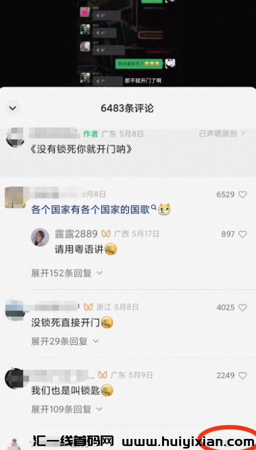 图片[4]-外界收费￥980的项目，日收益￥1000+，免费拆解！-汇一线首码网