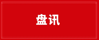 今日盘讯:小鹿寻宝、世梅直播、宝利小岛、星宿计划、OVE、甜橙视频、樱淘生活、黔能丰收、棱次元、全民娱乐、锦鲤庄园、创世纪-汇一线首码网