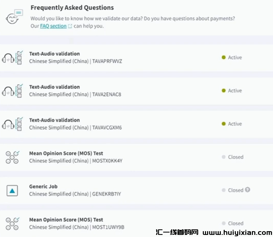 图片[6]-一小时赚￥140+，听语音就能做的小任务，提取快速！-汇一线首码网