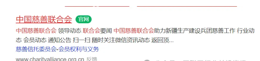 图片[4]-警方预警：假冒的慈联（中国慈善）是特大诈騙理财项目，赶紧远离！-汇一线首码网