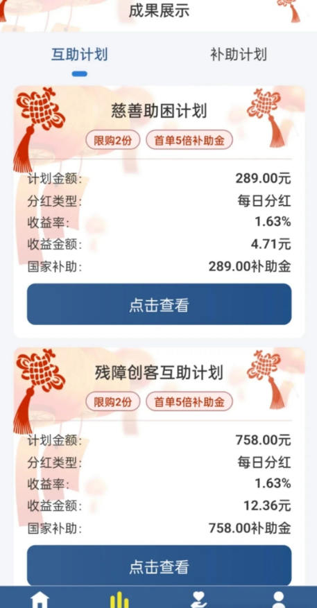 图片[8]-警方预警：假冒的慈联（中国慈善）是特大诈騙理财项目，赶紧远离！-汇一线首码网