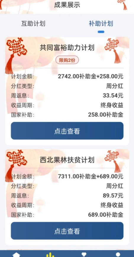 图片[9]-警方预警：假冒的慈联（中国慈善）是特大诈騙理财项目，赶紧远离！-汇一线首码网