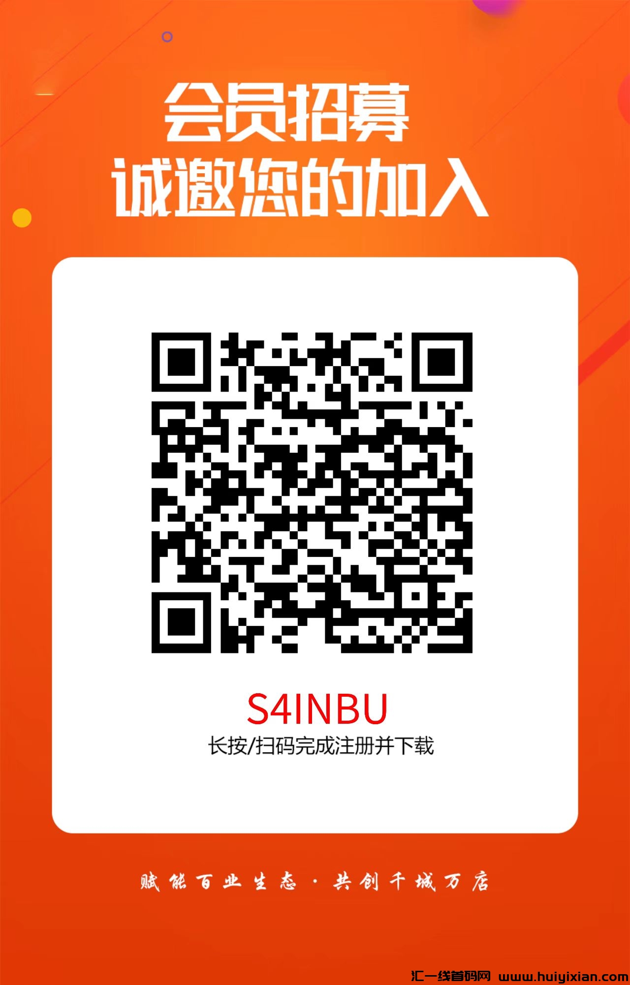 星火优选新版本看广告保底1毛,顶包3块,单机每天30--200+-汇一线首码网