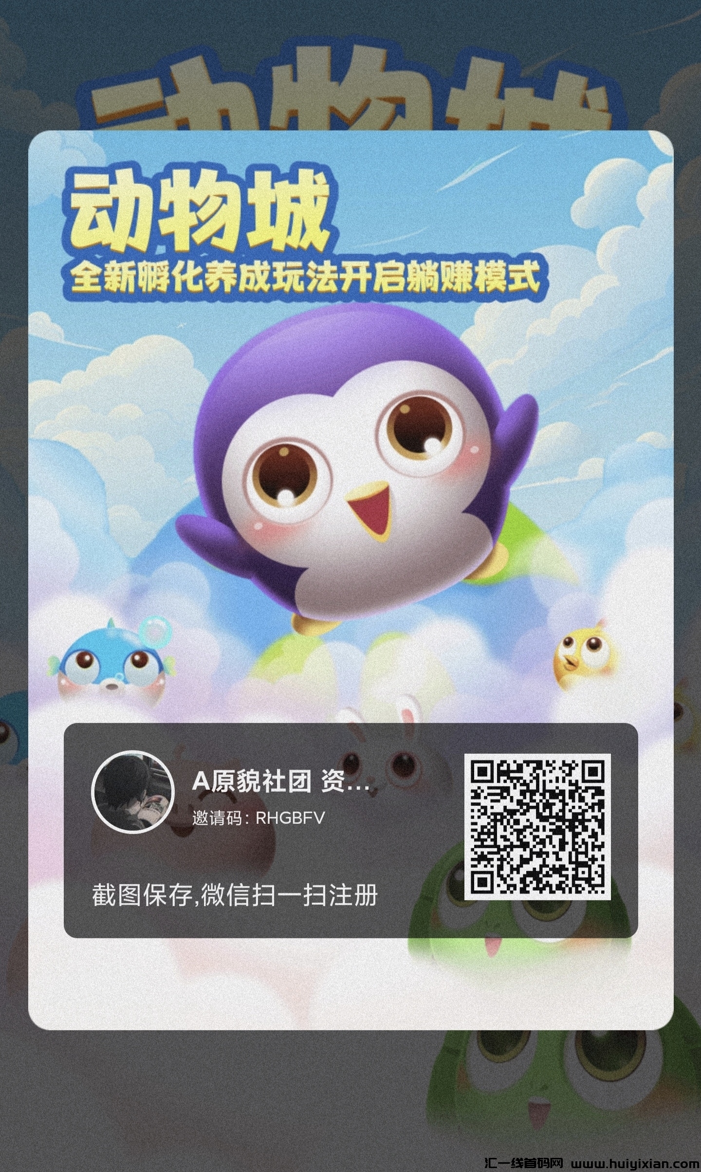 动物城，首码刚出待遇拉满对接玩家-汇一线首码网