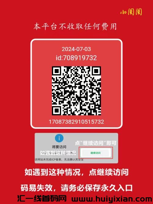 小阅阅首码:每日轻松薅羊毛,超级零撸,多号操作更给力-汇一线首码网