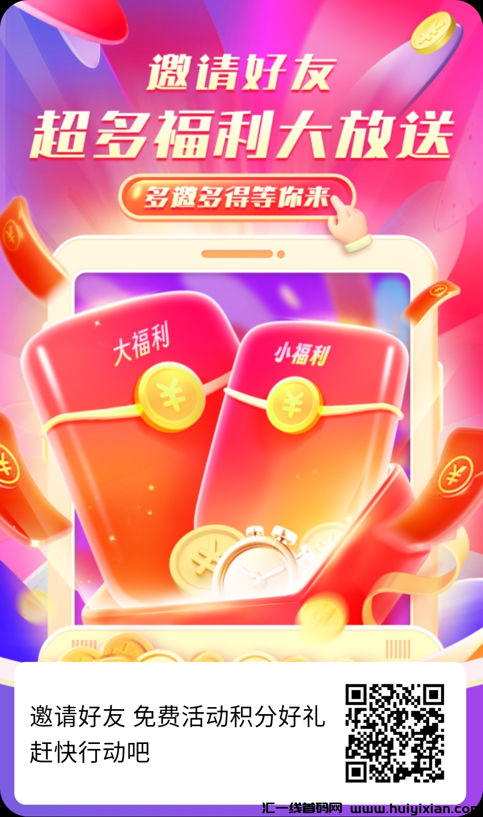 锦图生活,最新看广告平台,收益秒杀尚玩!-汇一线首码网