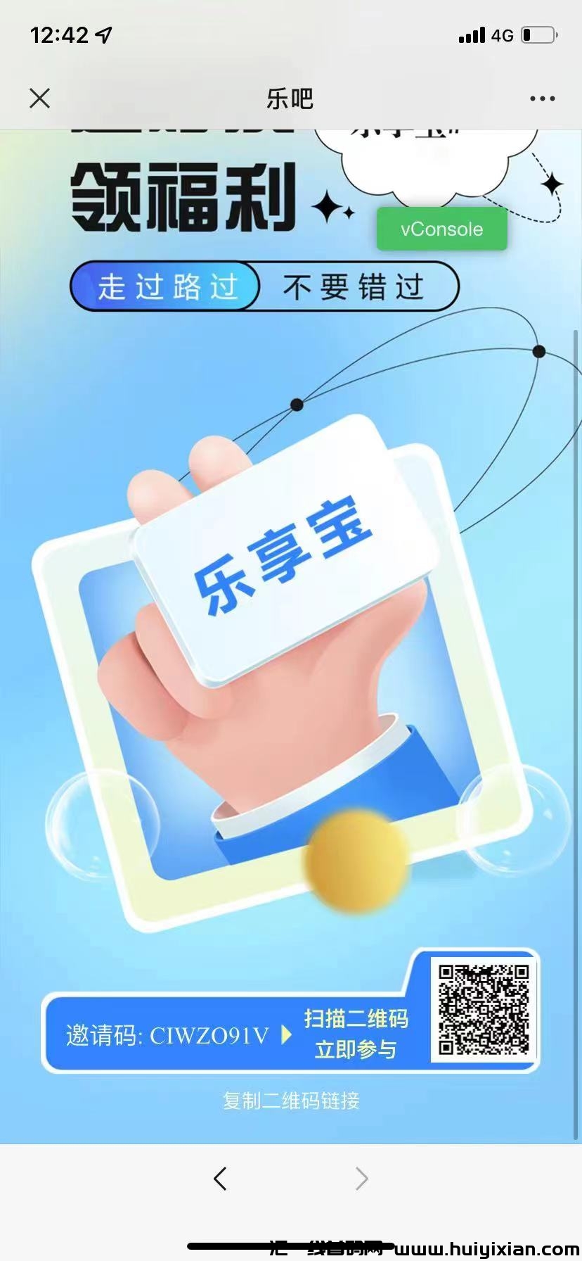 乐吧工具：广告IP切换插件，助您广告投放更高效！-汇一线首码网