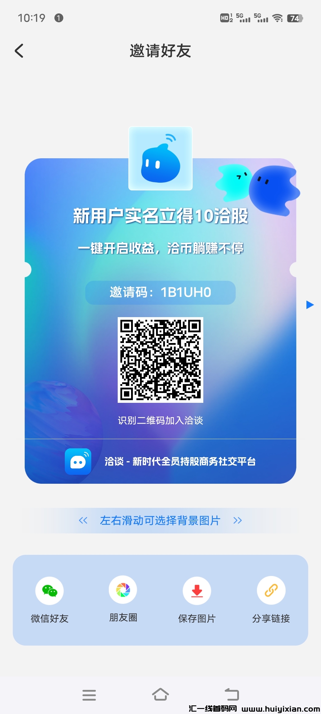 《洽谈》免费零撸 外场回收-汇一线首码网