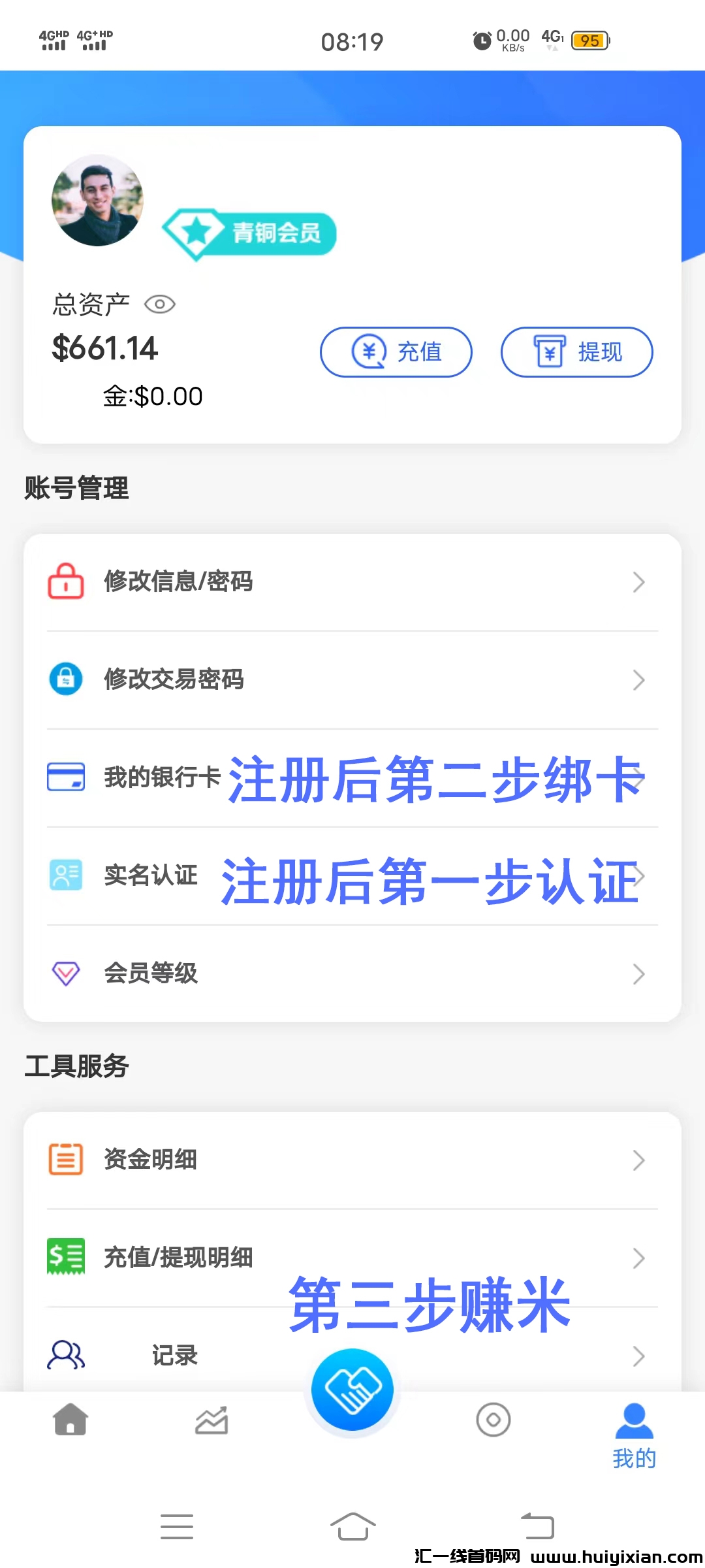 富途大放送,卷轴褥羊毛!!-汇一线首码网