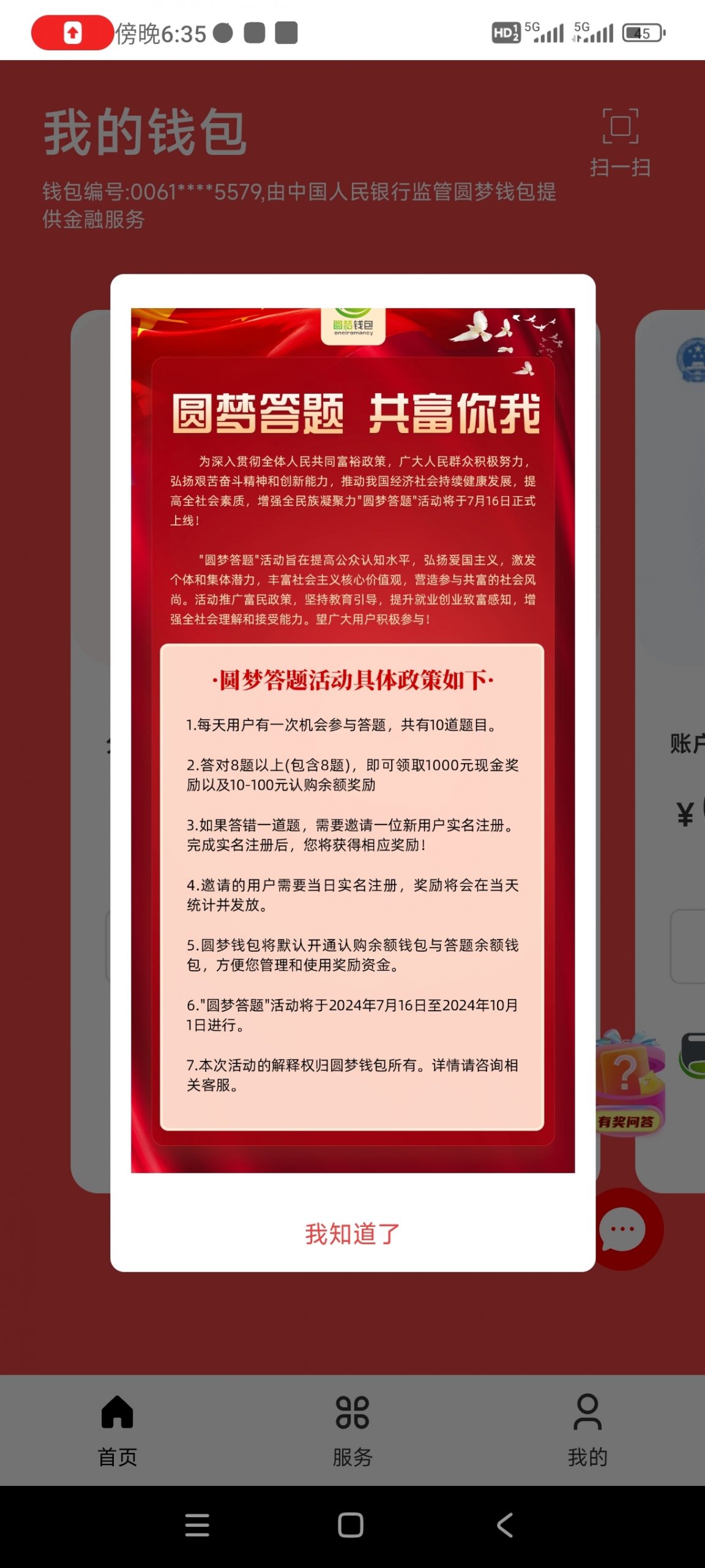 fe823cdb0b20240721183515
