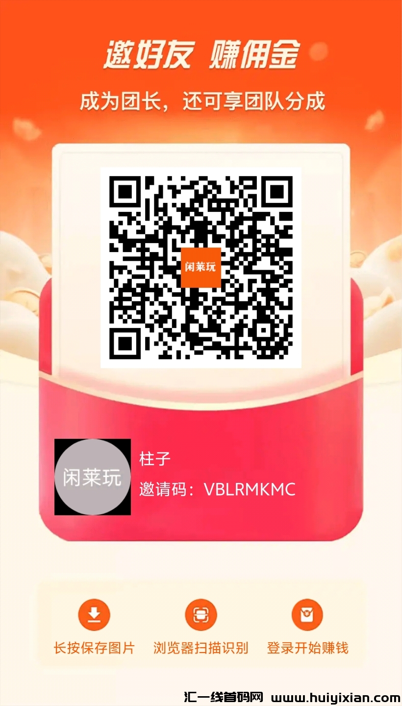闲莱玩超强零撸,看视频得火种兑太阳赚分红-汇一线首码网