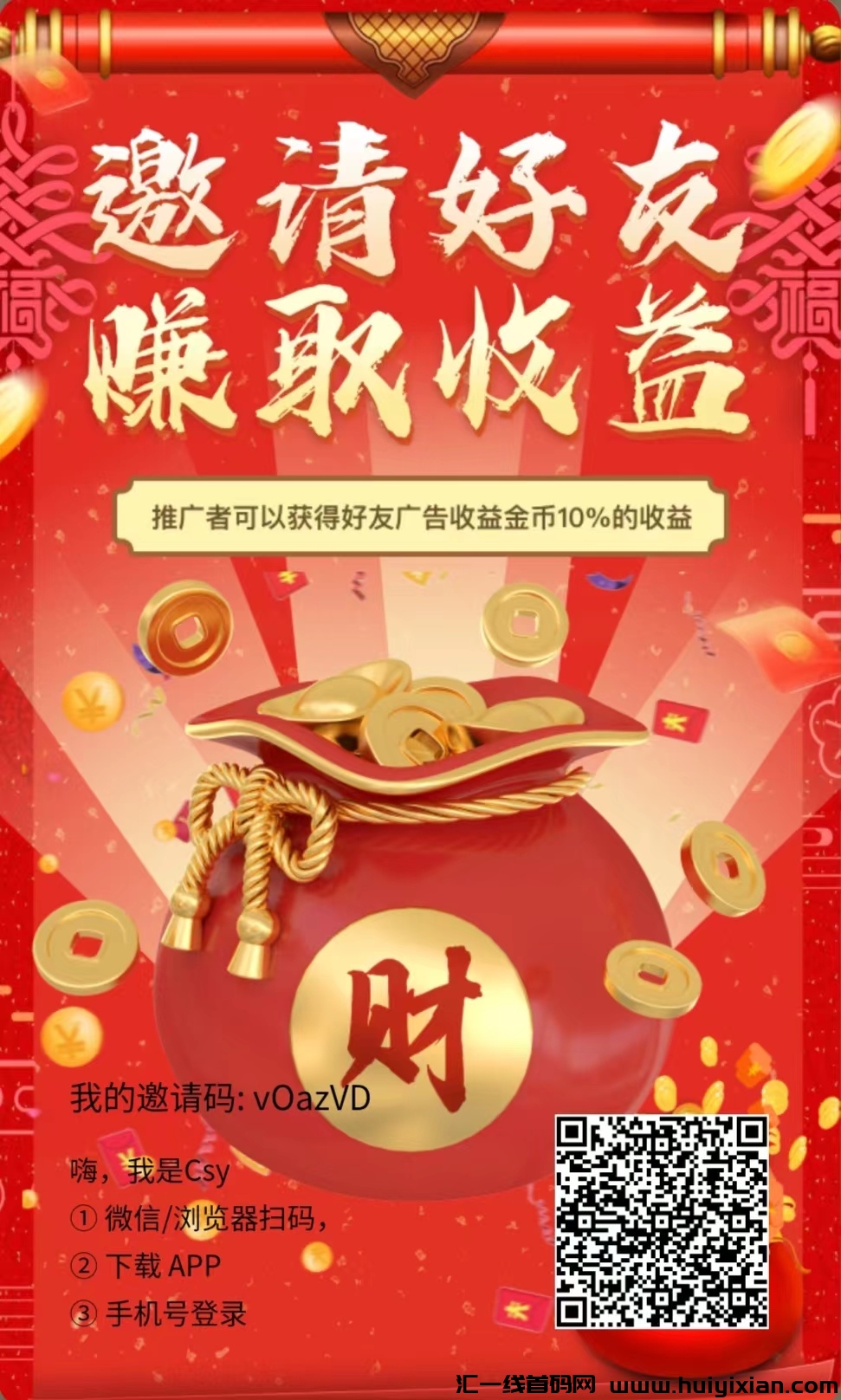 【掌玩成语乐】无需养机,广告单价固定0.1圆-汇一线首码网