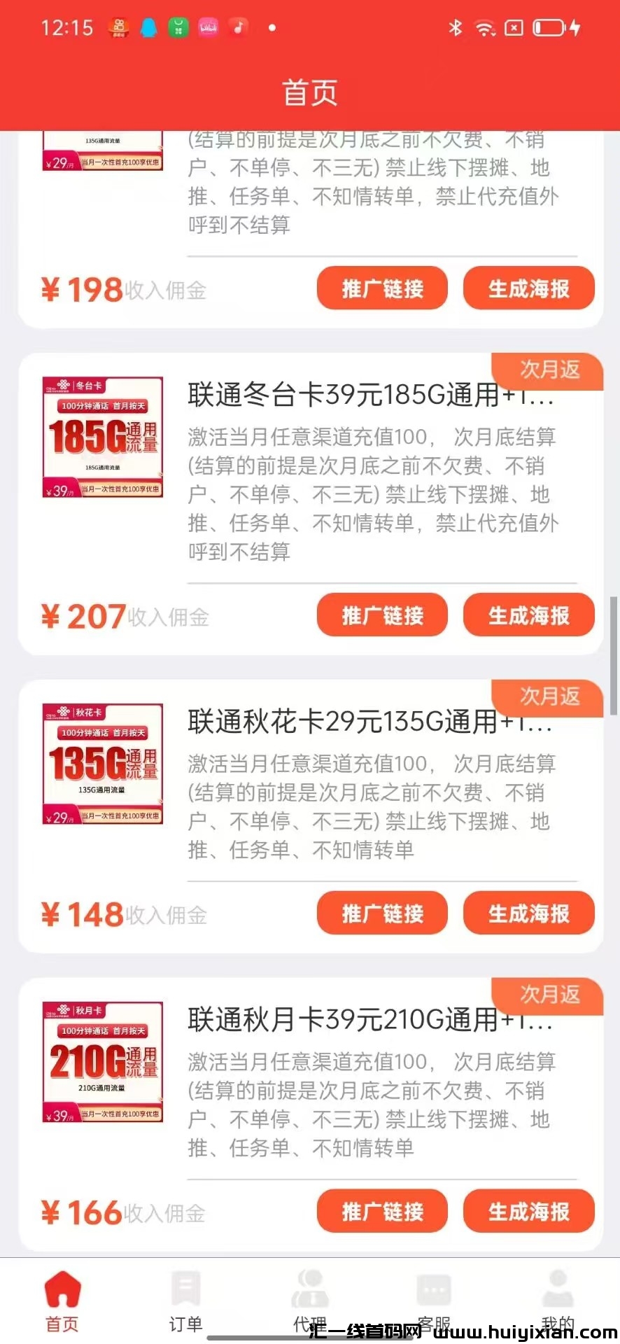硫量咔推广项目,高官方合作报酬-汇一线首码网