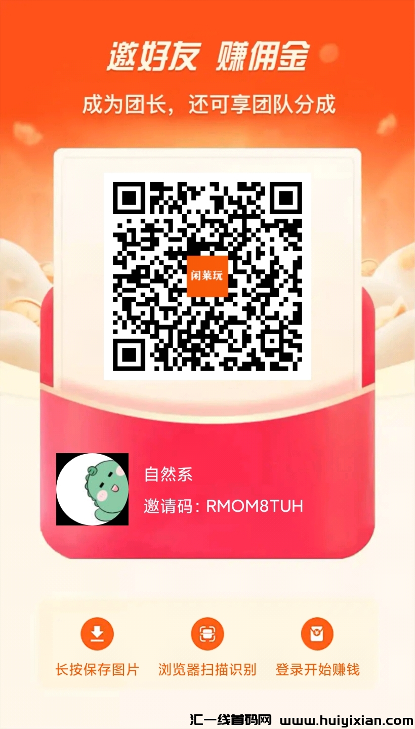首码闲莱玩芬宏,看广告得火种,火种兑换太阳芬宏-汇一线首码网