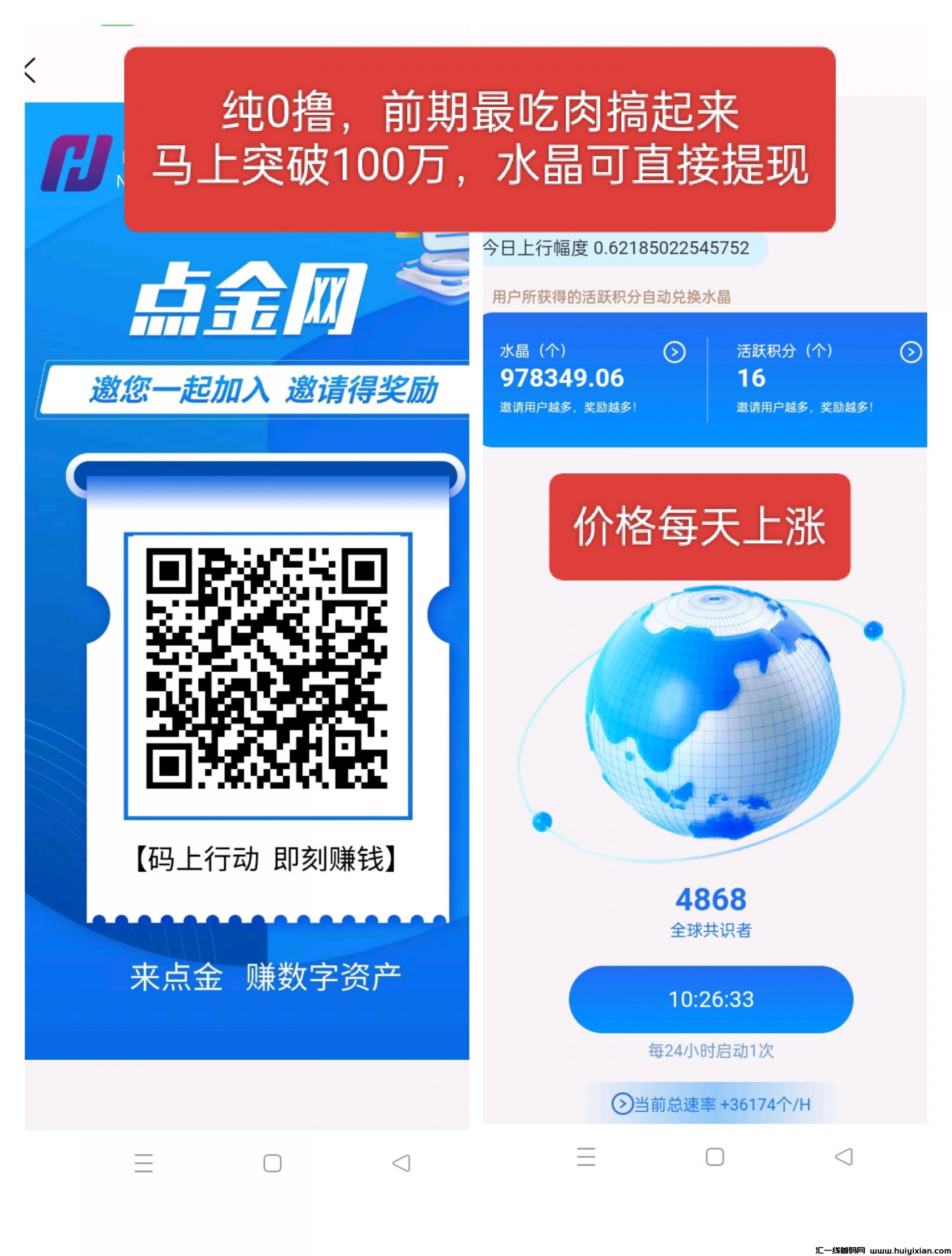 点金网,刚出纯0撸提现秒到-汇一线首码网