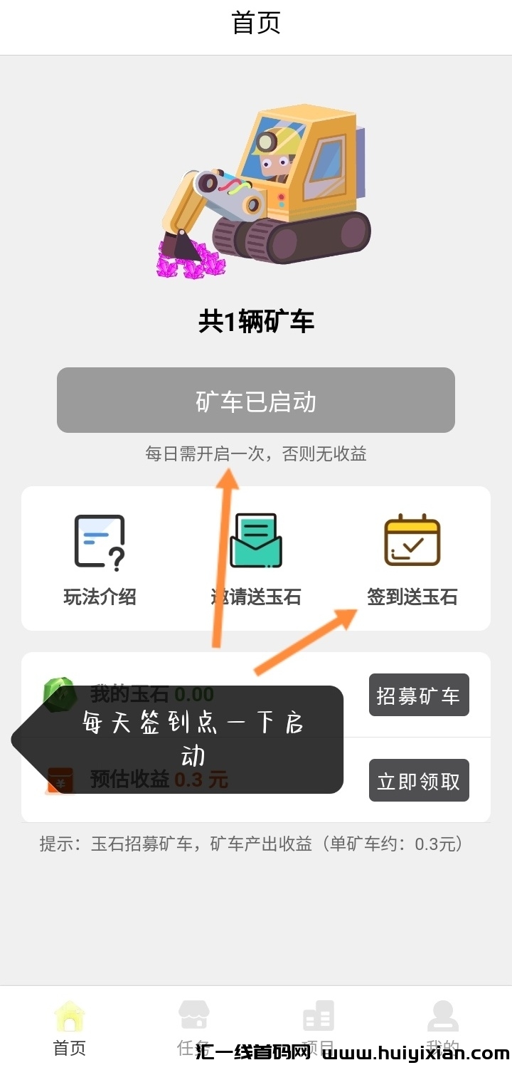 真带劲,首码零撸每天份红抓紧布局,说不定下一个暴富的就是你-汇一线首码网