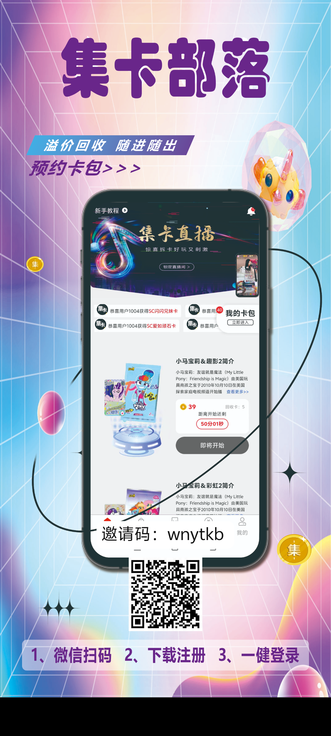 集卡部落0撸 抓紧上车,现在非常火爆,现在一个币咸鱼2块钱一个抓住机会现在还是红利期早上车早吃肉-汇一线首码网