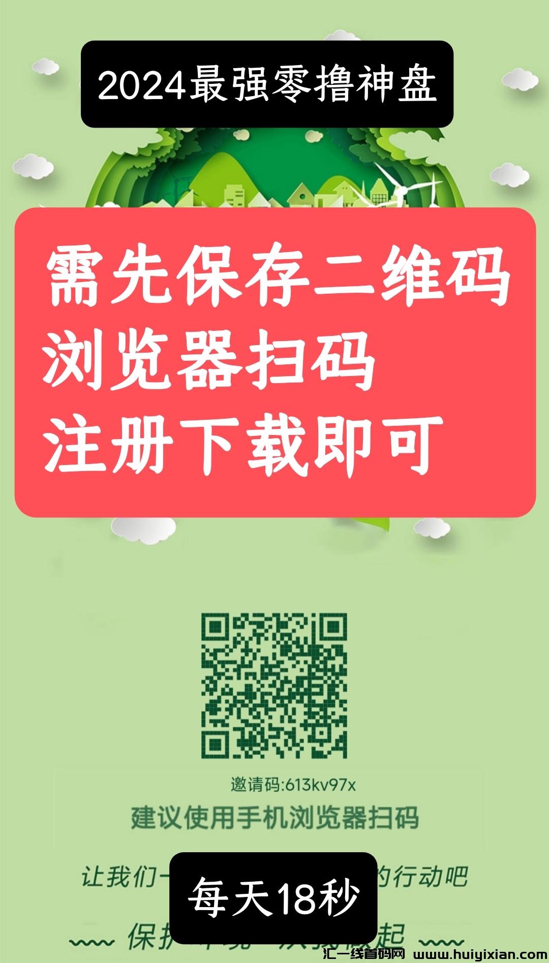GPC，最新神盘零撸项目-汇一线首码网