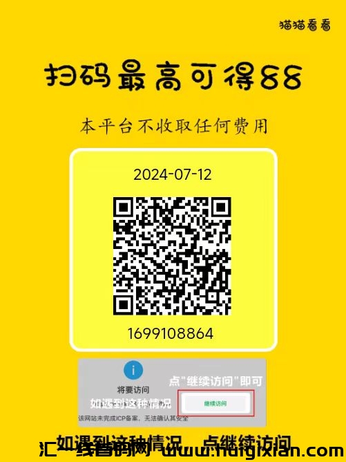 【猫猫阅读】轻松合规收益来源，秒速提取！-汇一线首码网