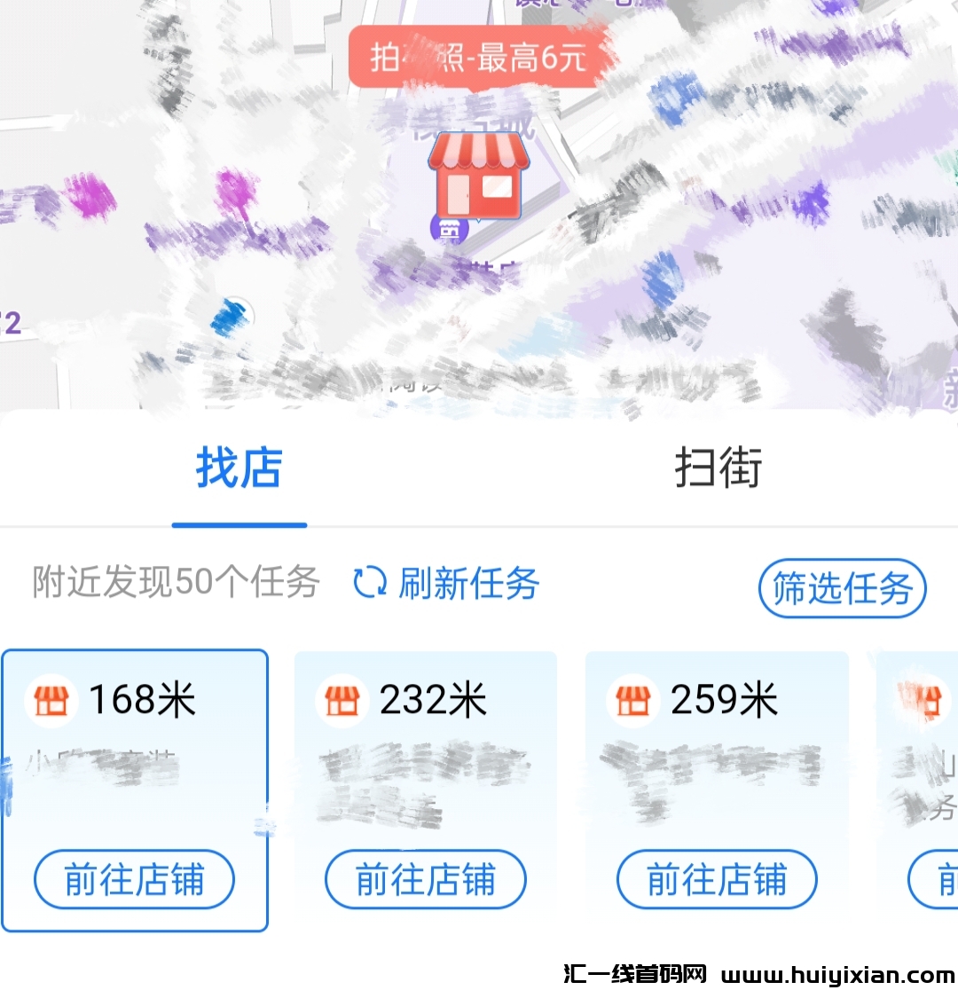 地图拍照员，轻轻松松当天收益二三张-汇一线首码网