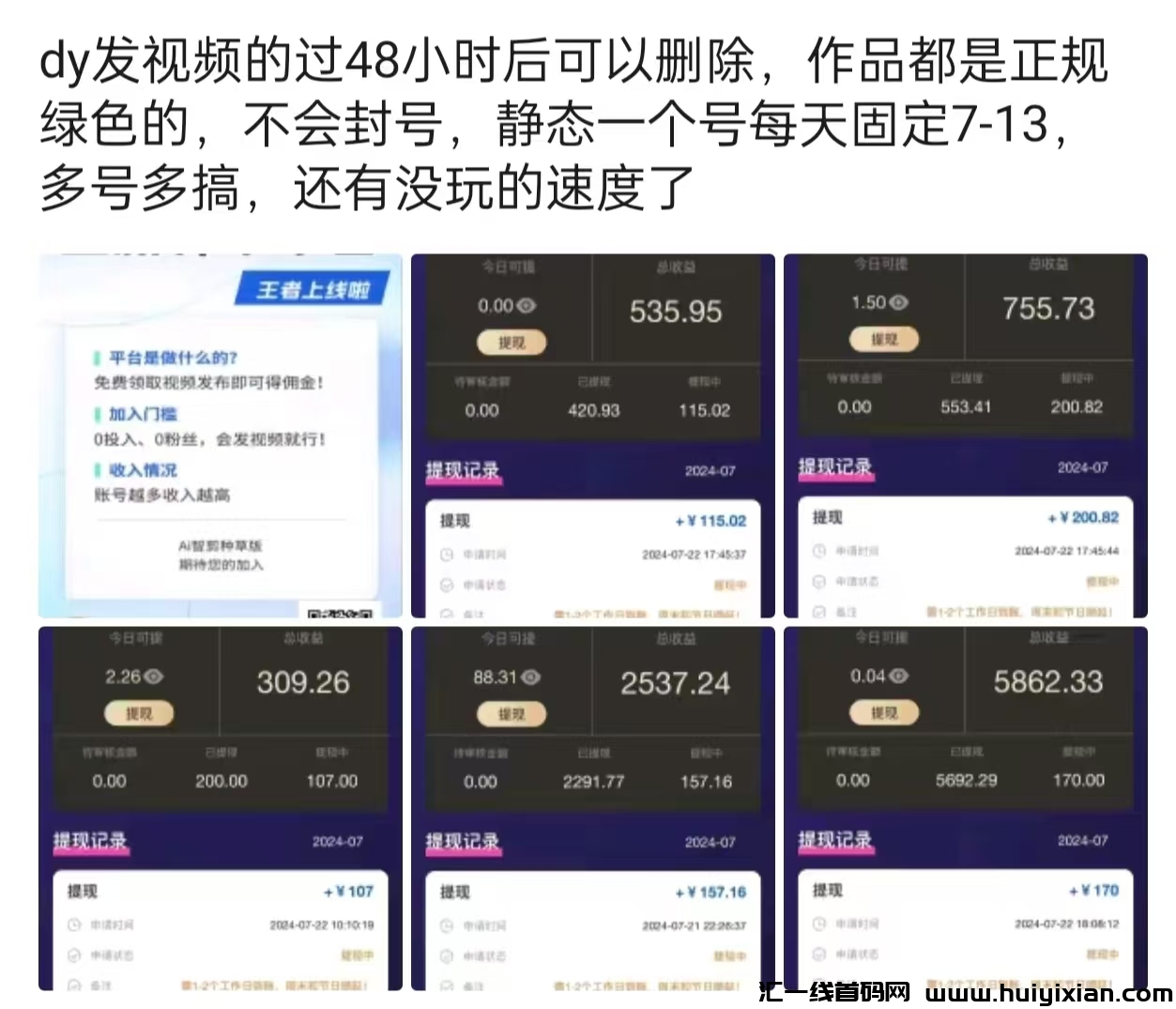 绿色视频环保项目,0撸美丽-汇一线首码网