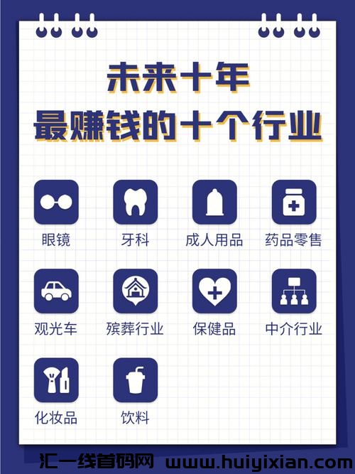 寰球智算赚钱:揭秘智算行业的财富密码 日 100—12000-汇一线首码网
