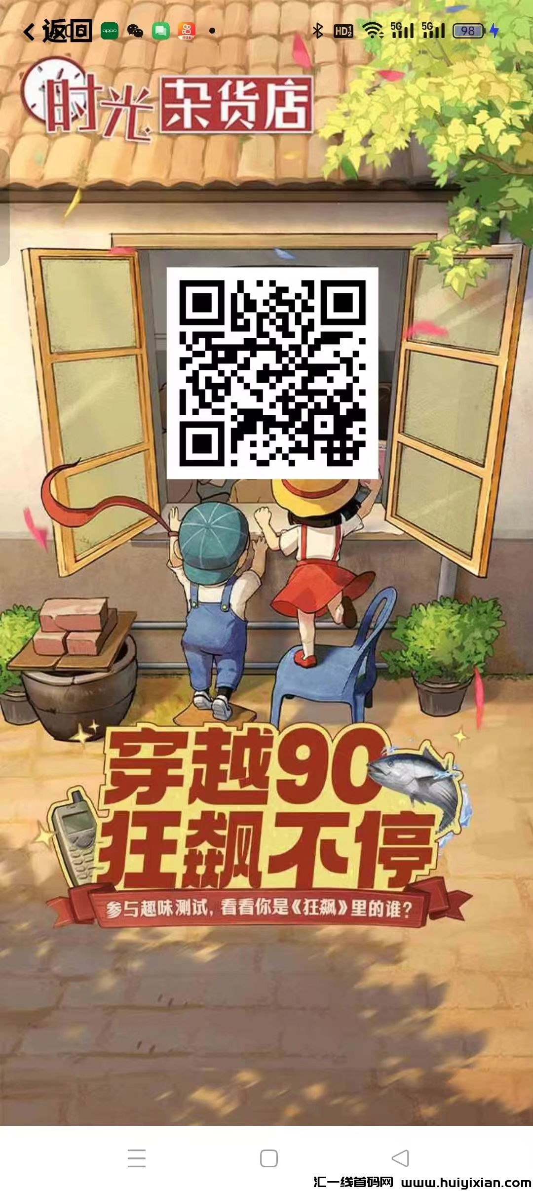 【时光杂货店】全新模式每天自动到账,非常给力,-汇一线首码网