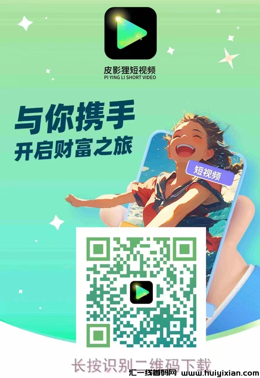 皮影狸 王者归来 迅速归队 风云再起 强势开启5.0无限刷时代-汇一线首码网