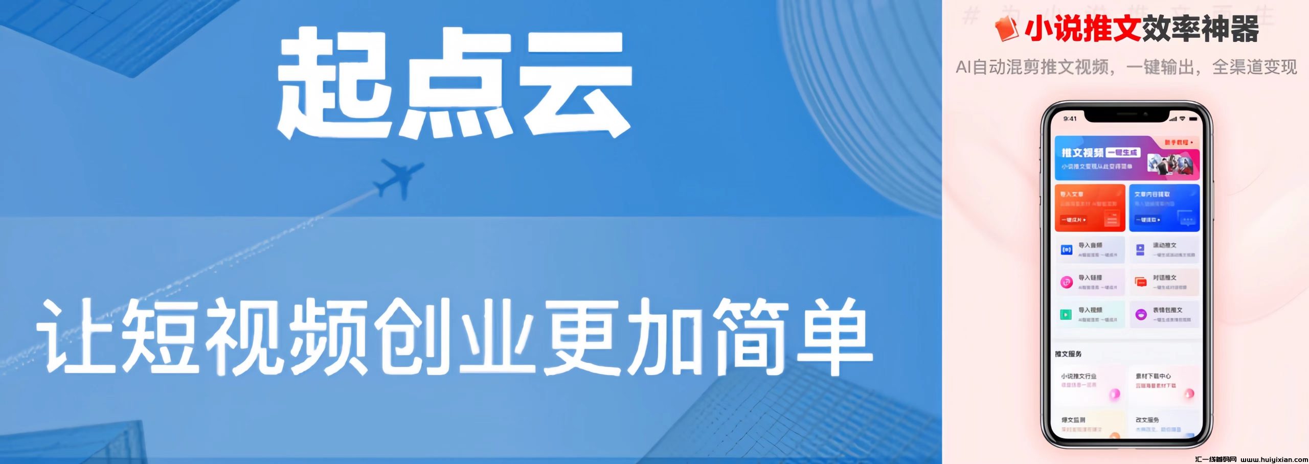 推文助手：知乎小说推文赚钱！-汇一线首码网