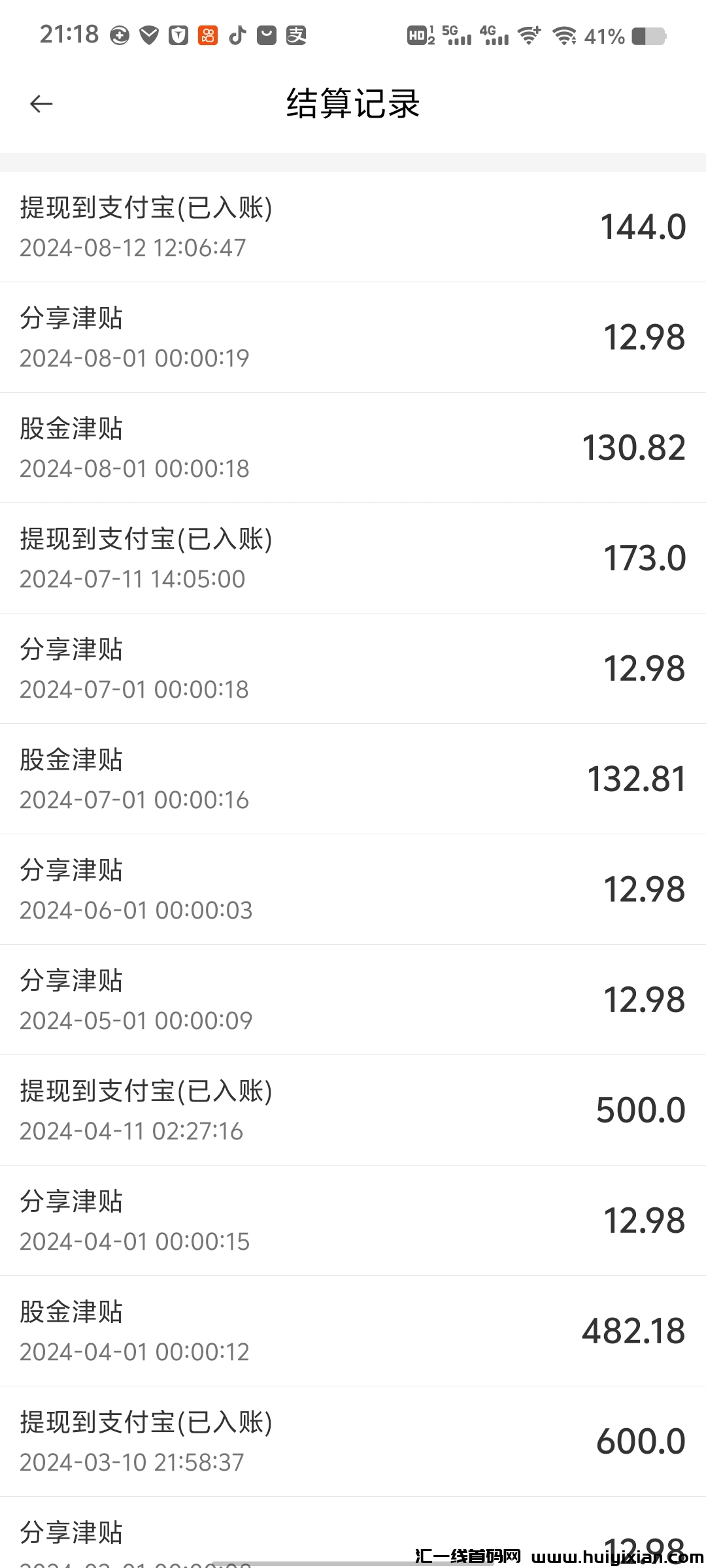商联盟全新玩法,权益值可变现,津贴值月月享分红-汇一线首码网
