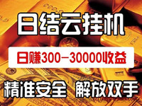乐赏赚,轻松观看广告获利,多号操作,收益自动到账-汇一线首码网